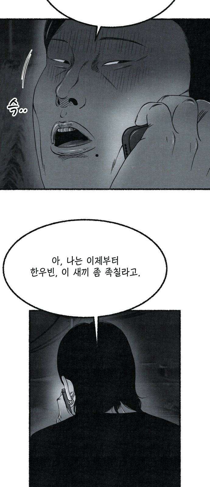 벌집 65화 10