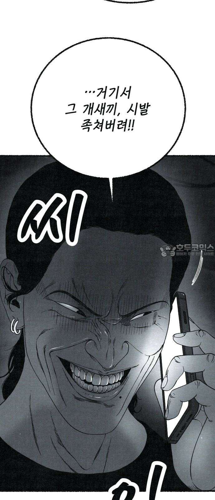 벌집 65화 15