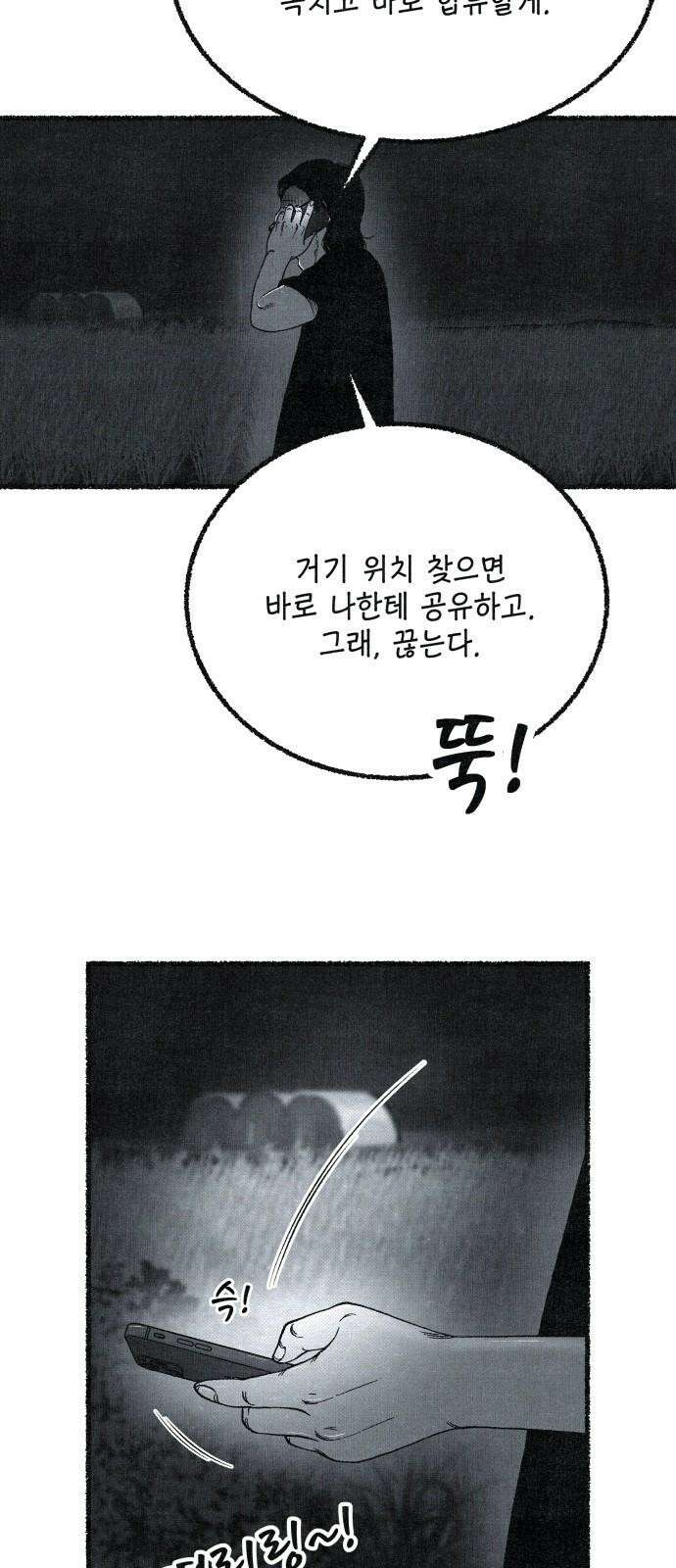 벌집 65화 17