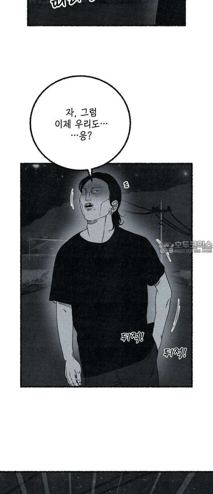 벌집 65화 18