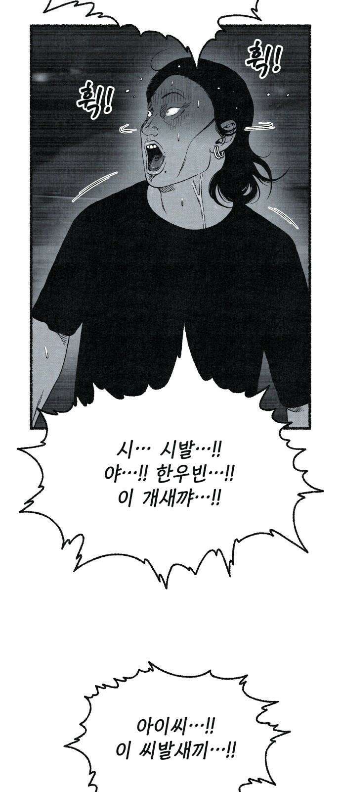 벌집 65화 20