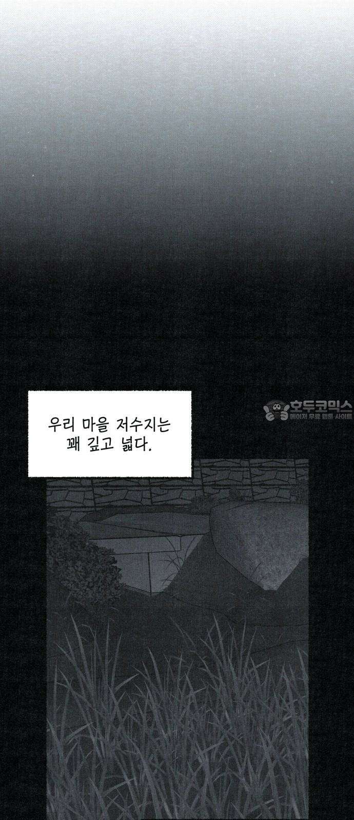 벌집 65화 24