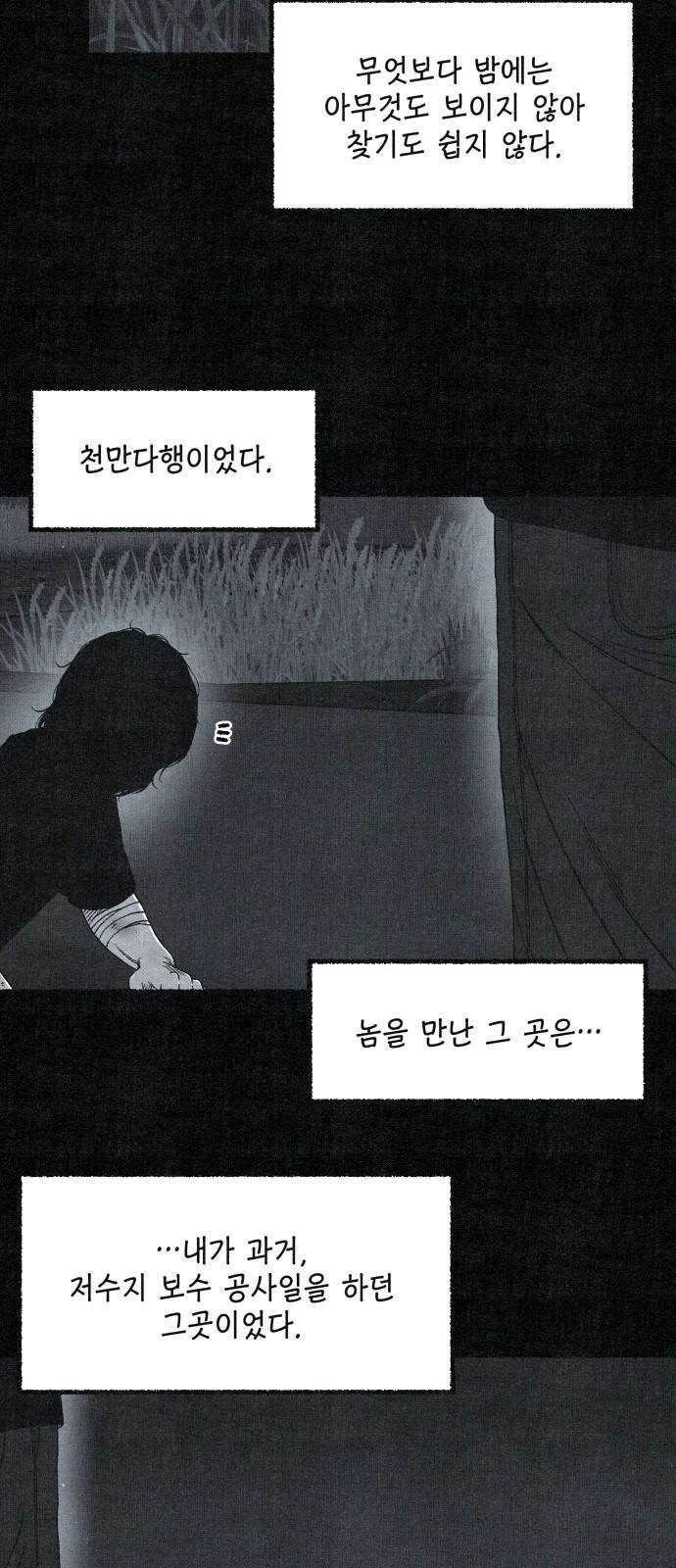 벌집 65화 25
