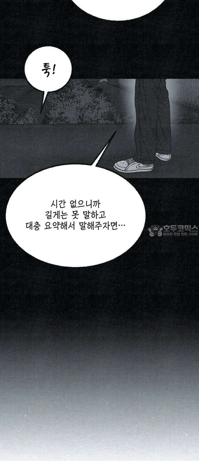 벌집 65화 27