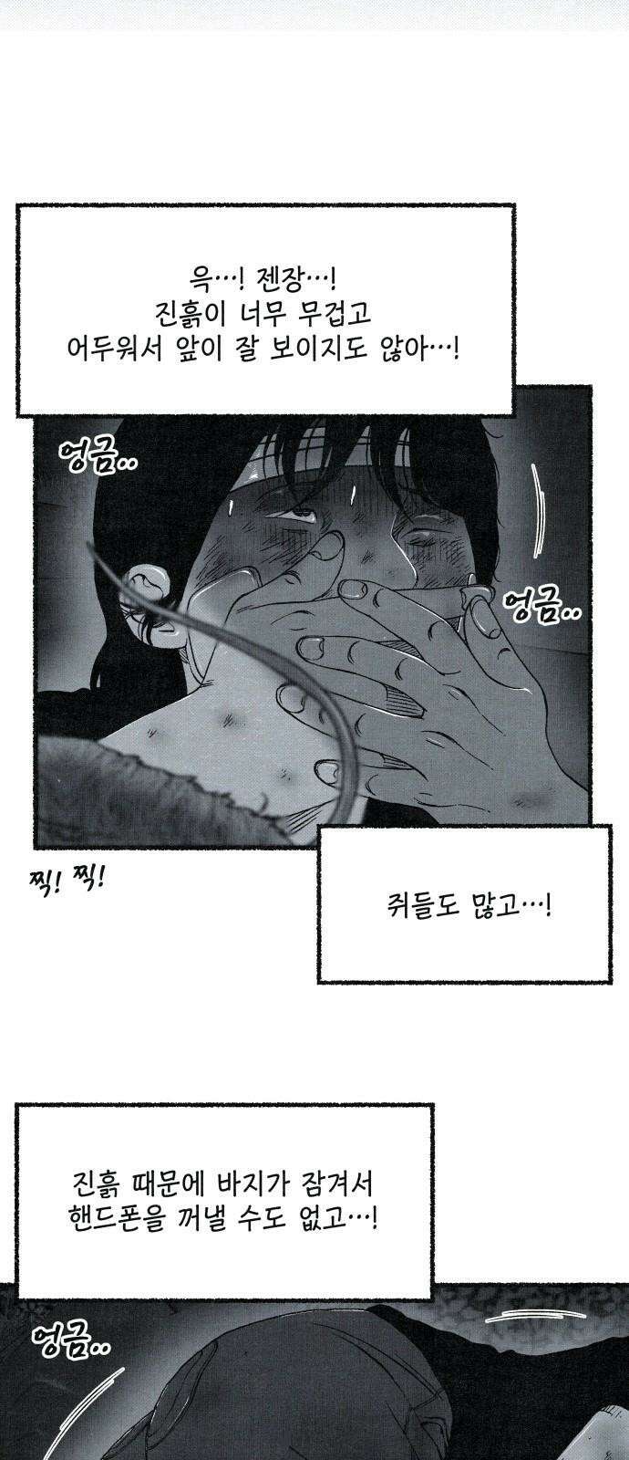벌집 65화 28