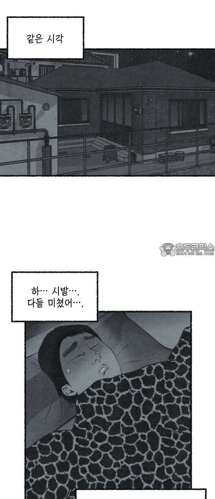 벌집 65화 30
