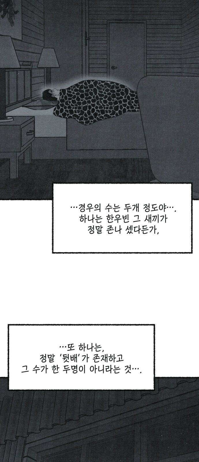 벌집 65화 32