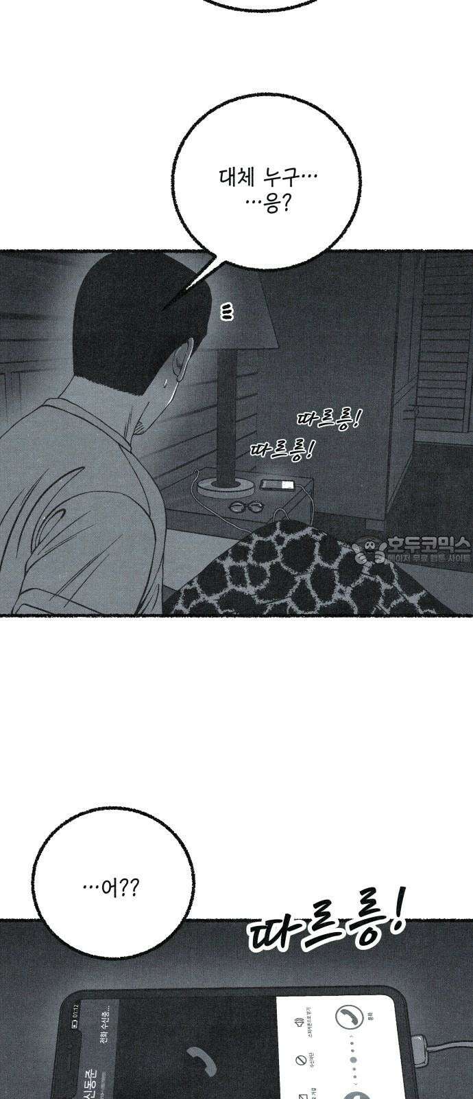 벌집 65화 36