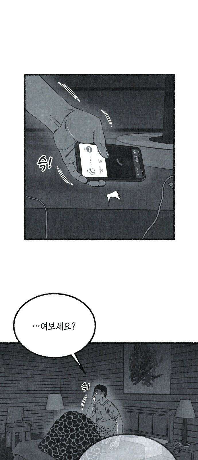벌집 65화 38