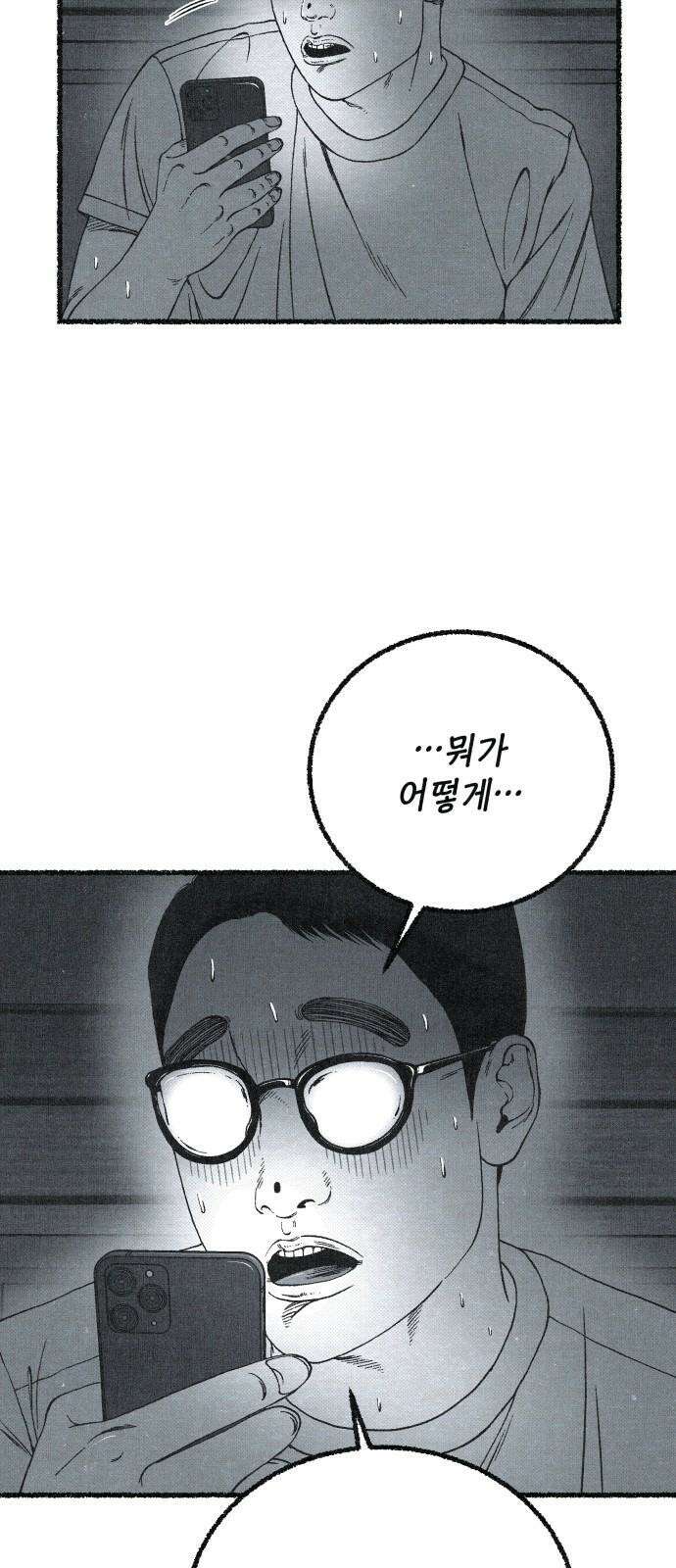 벌집 65화 46