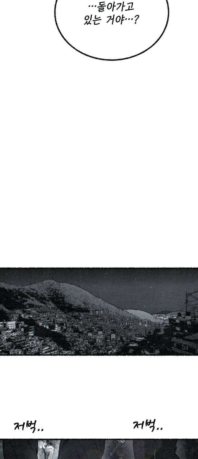 벌집 65화 47