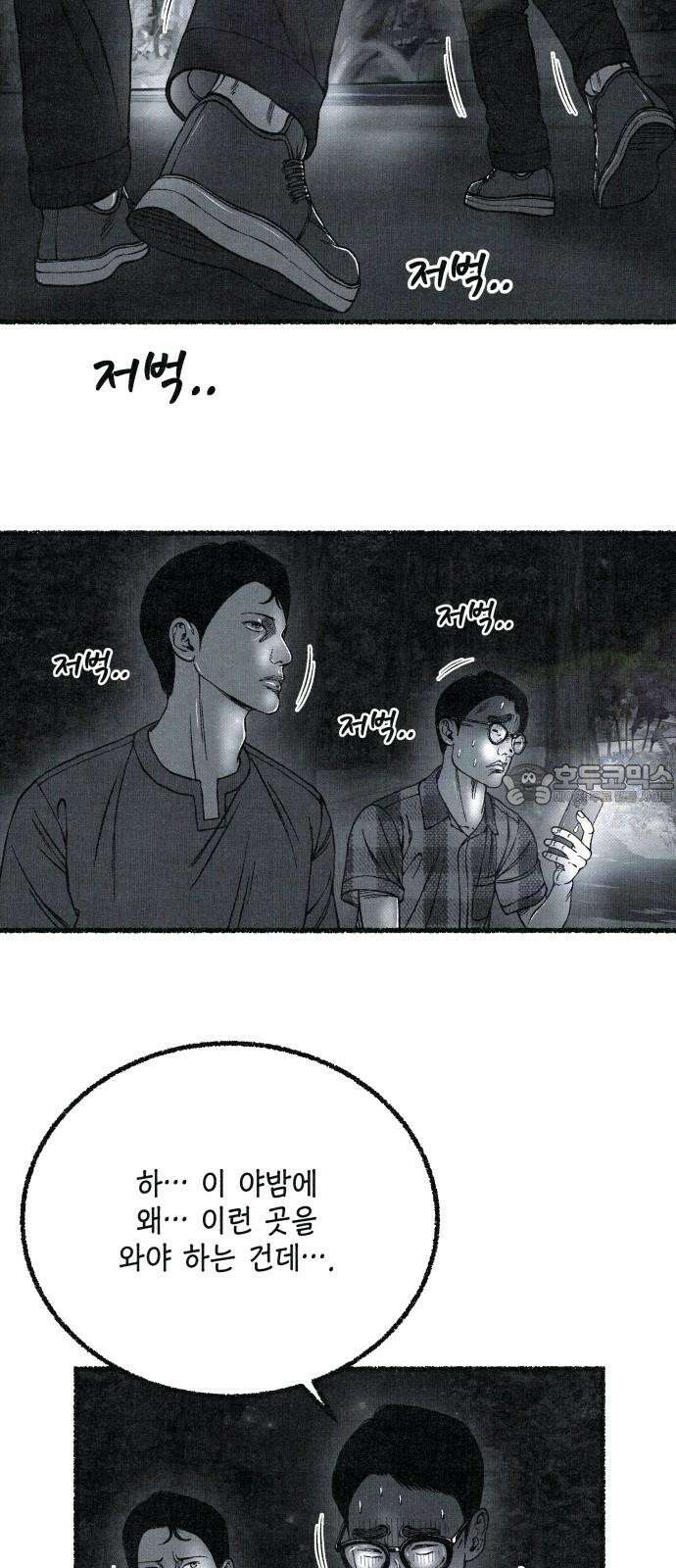 벌집 65화 48