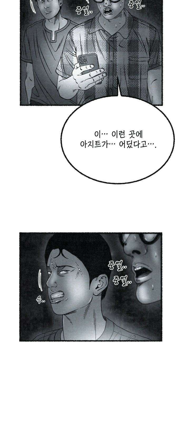 벌집 65화 49