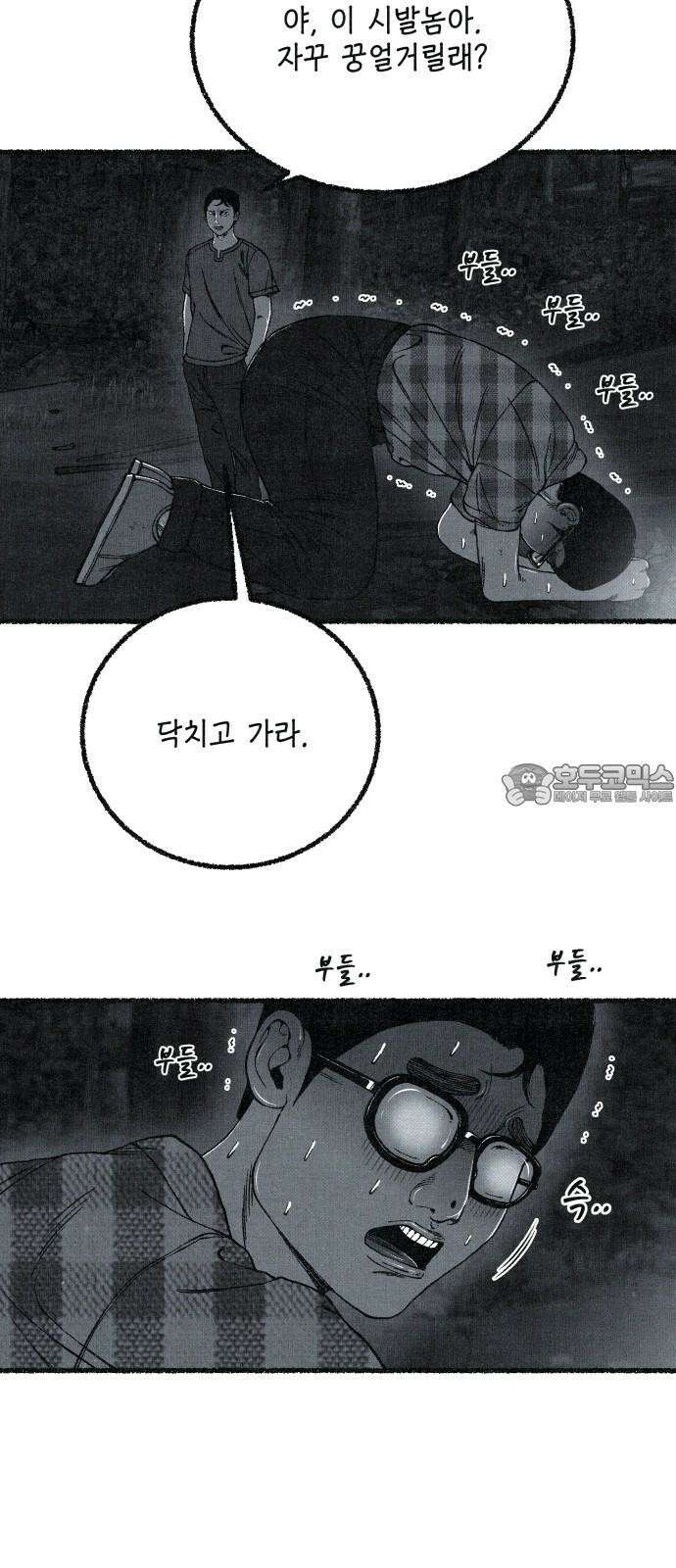 벌집 65화 51