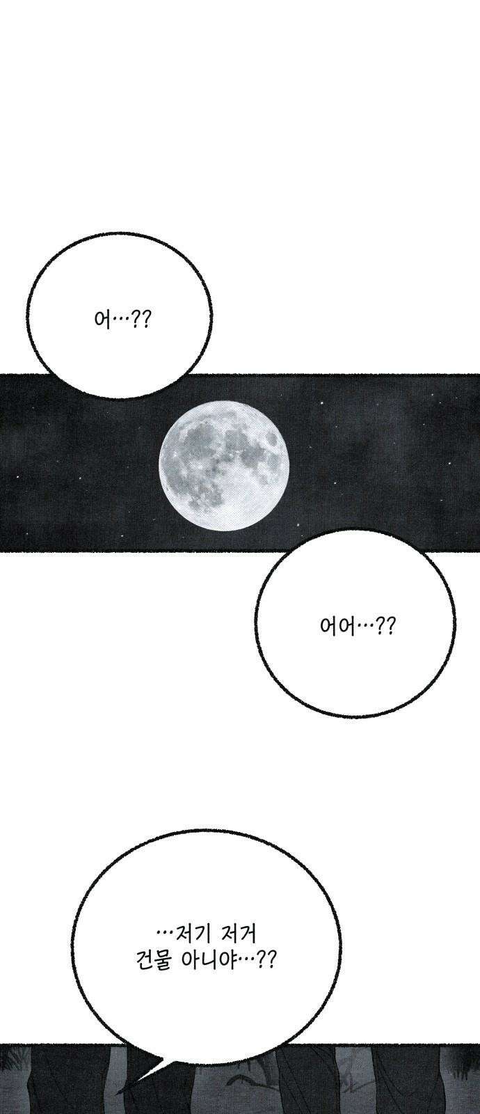 벌집 65화 52