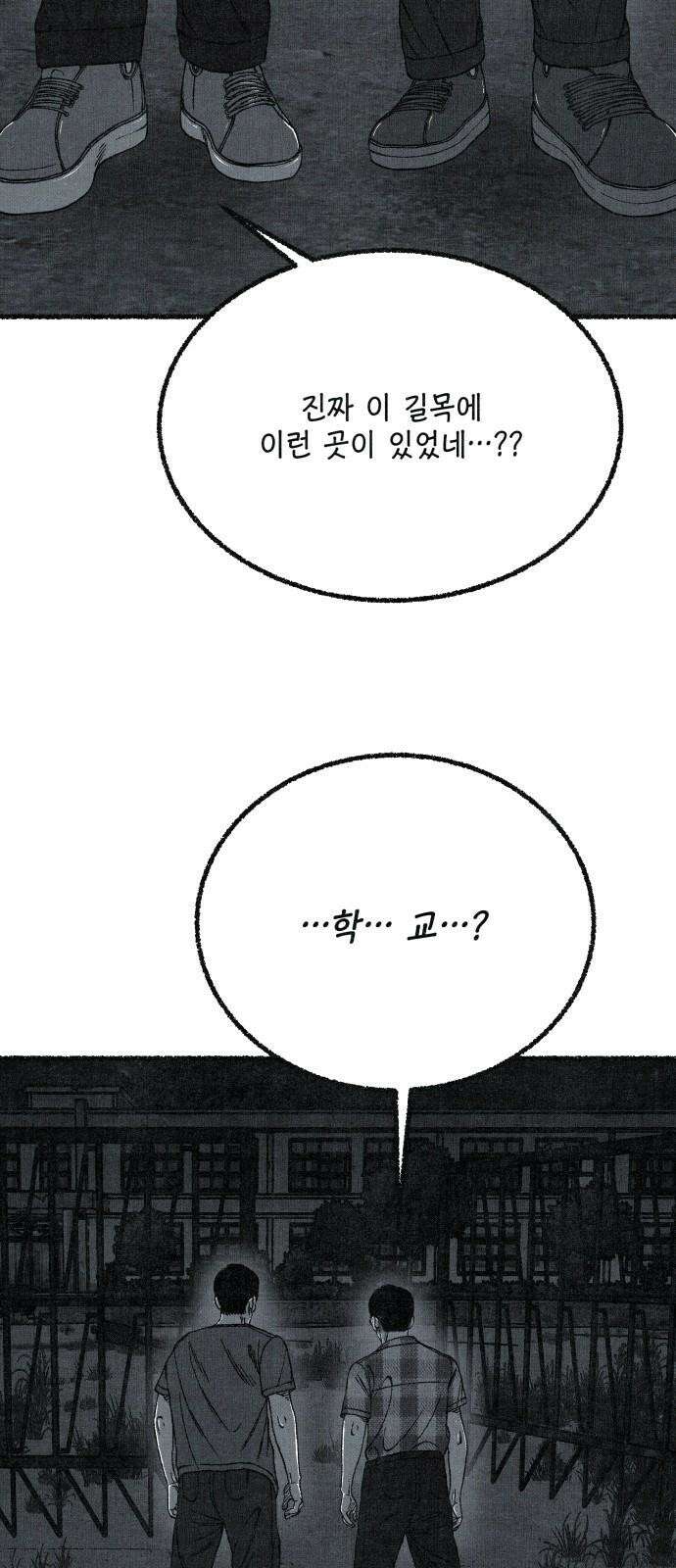 벌집 65화 53