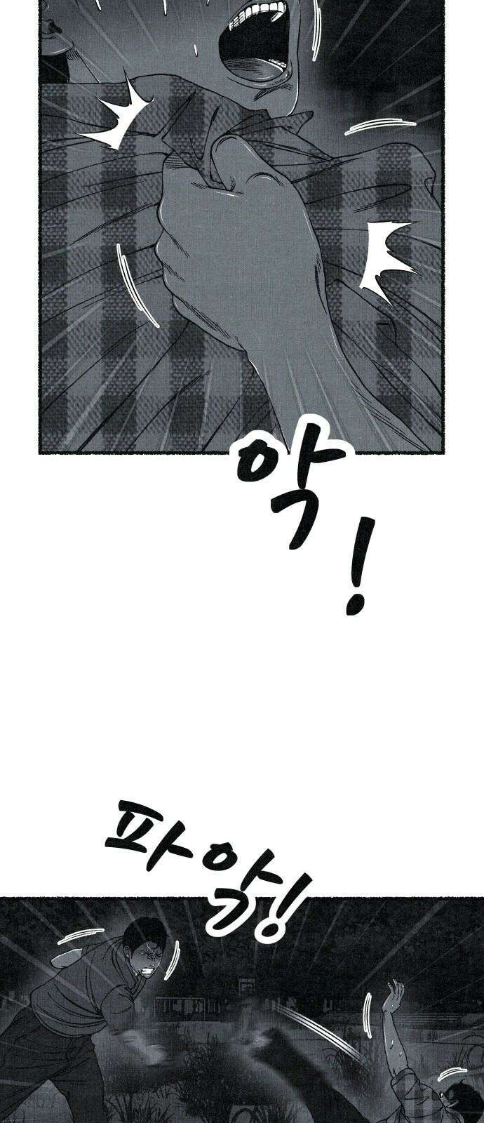 벌집 65화 58
