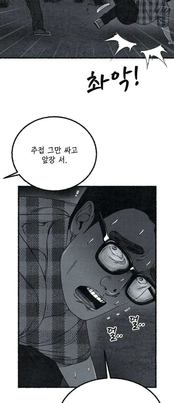 벌집 65화 59