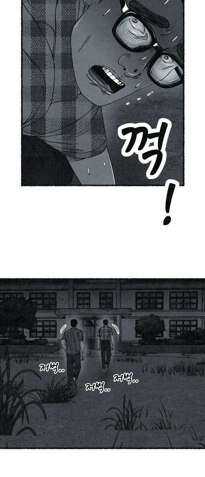 벌집 65화 62