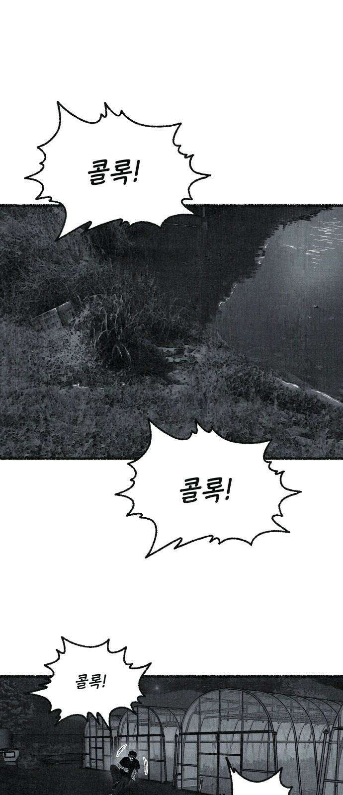 벌집 65화 64
