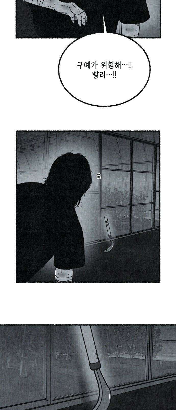 벌집 65화 67