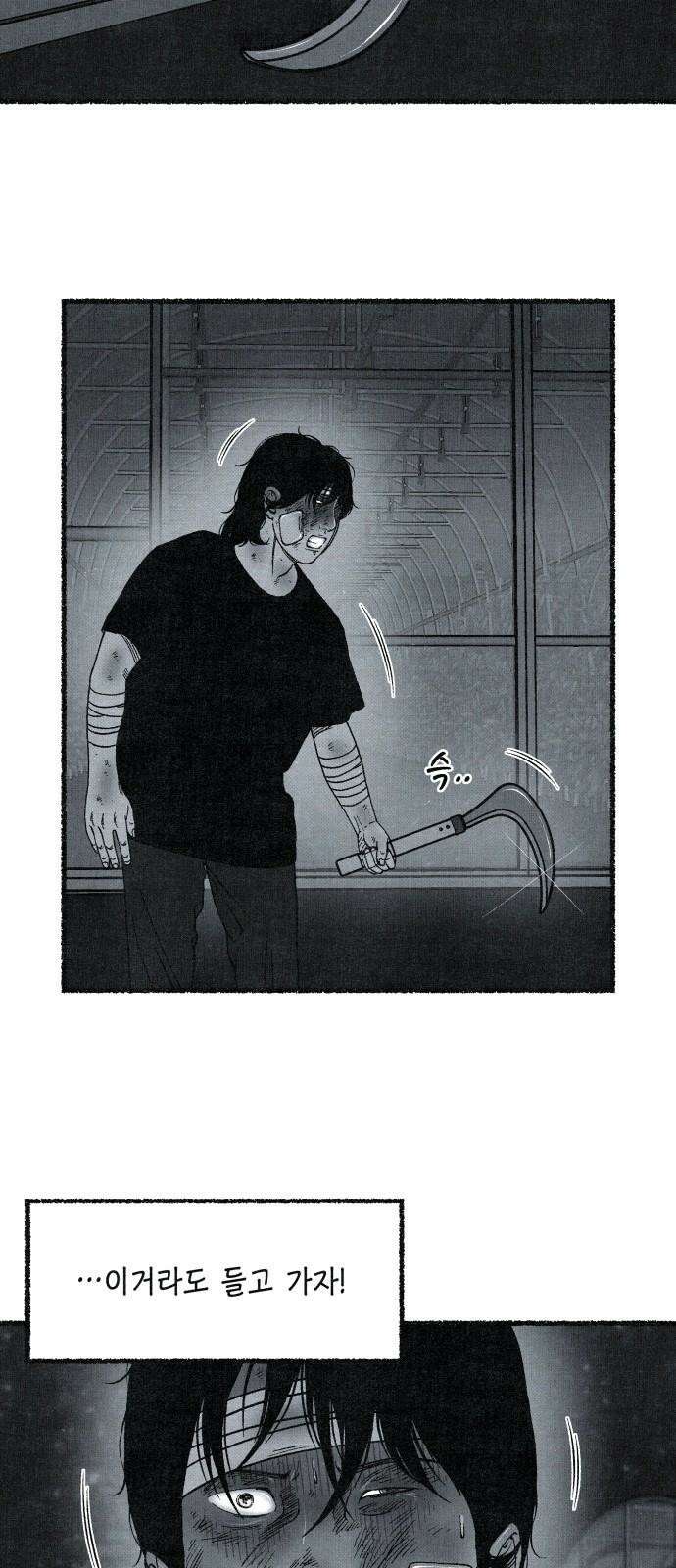 벌집 65화 68