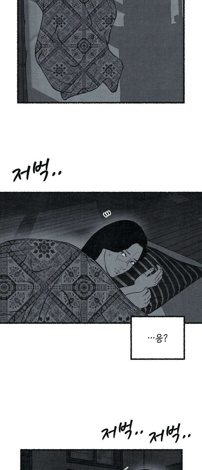 벌집 65화 71