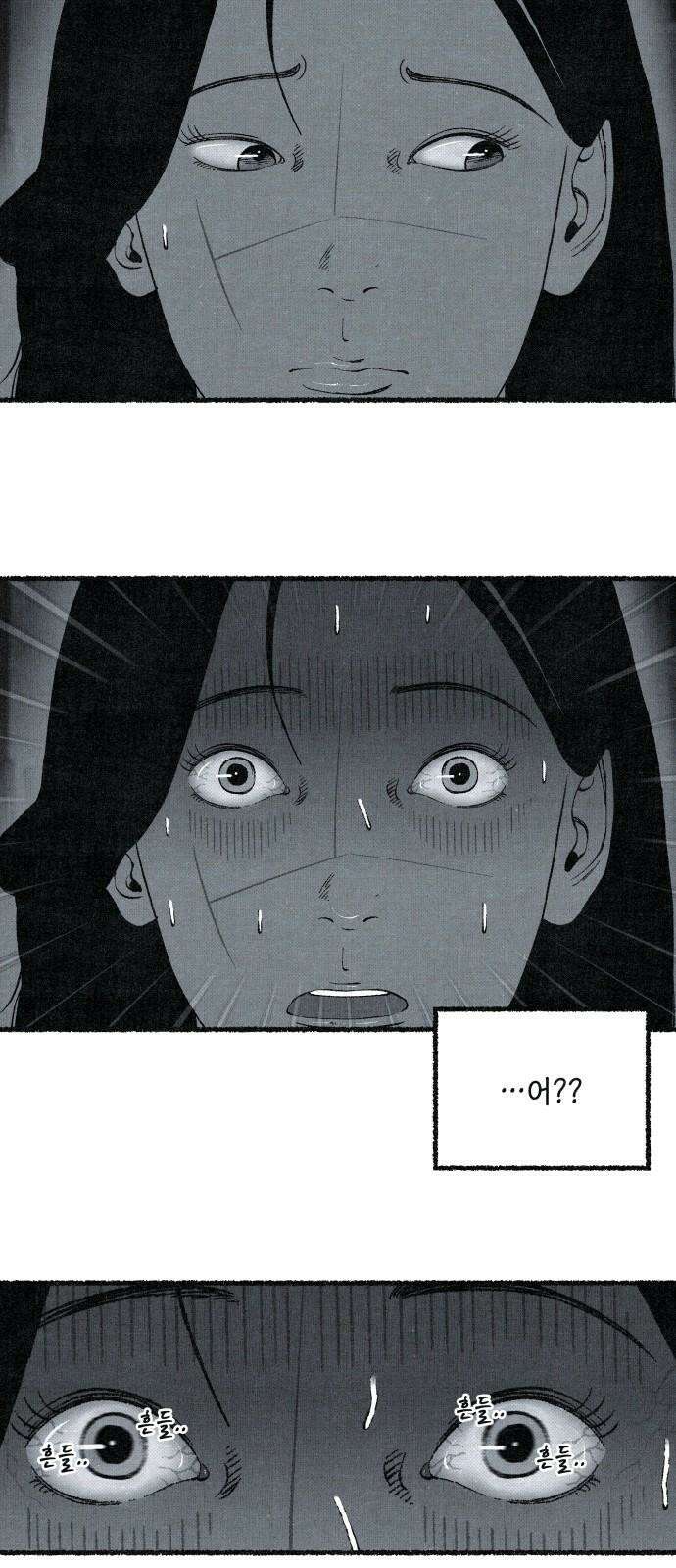 벌집 65화 76