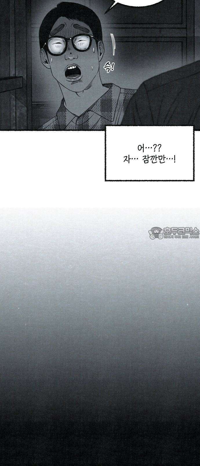 벌집 65화 81