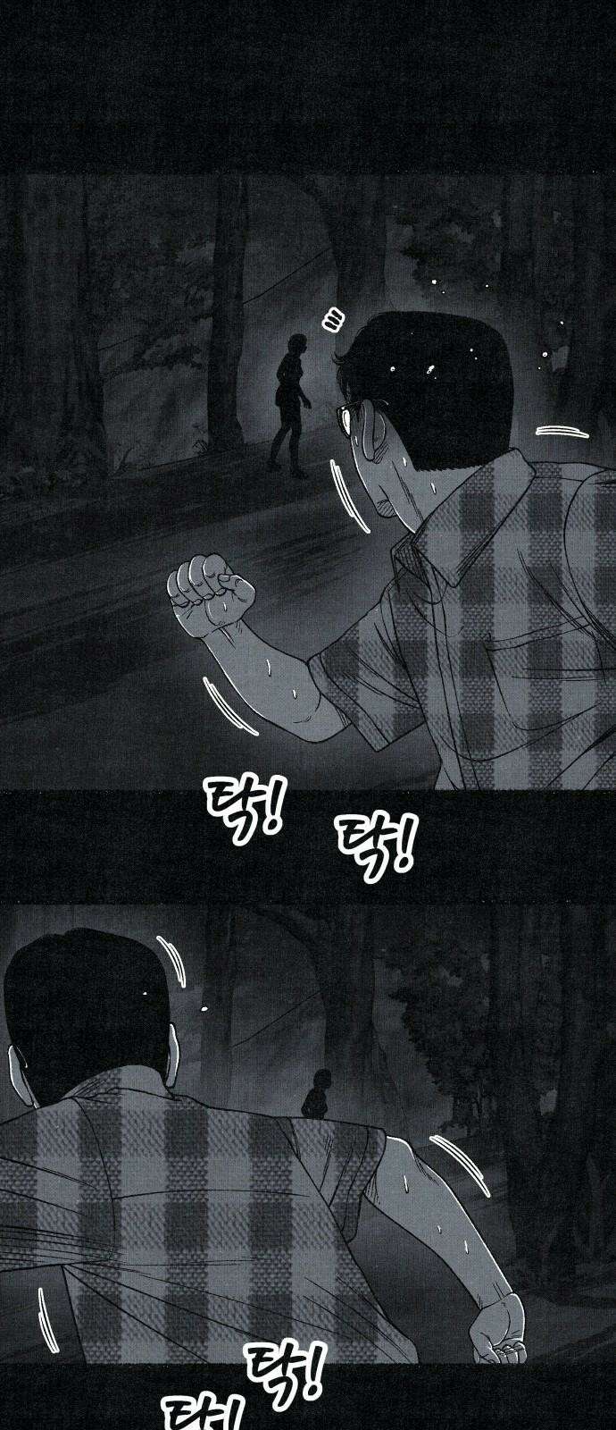 벌집 65화 82