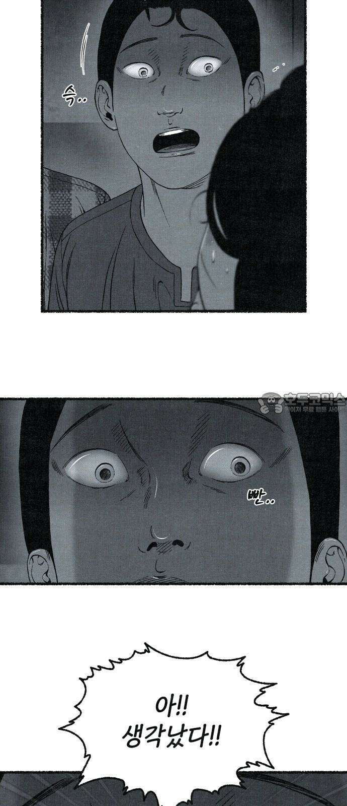 벌집 65화 87