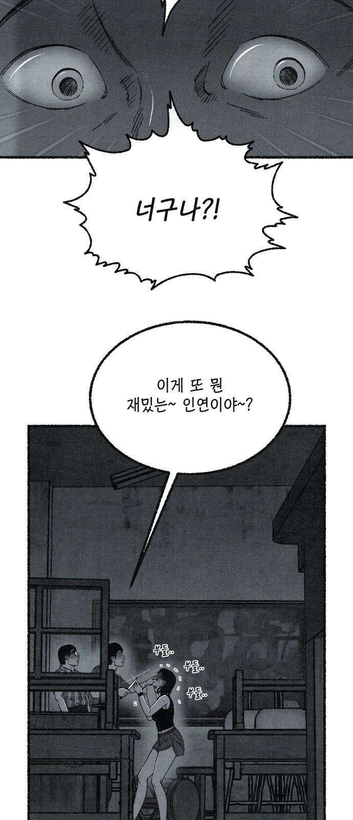 벌집 65화 88