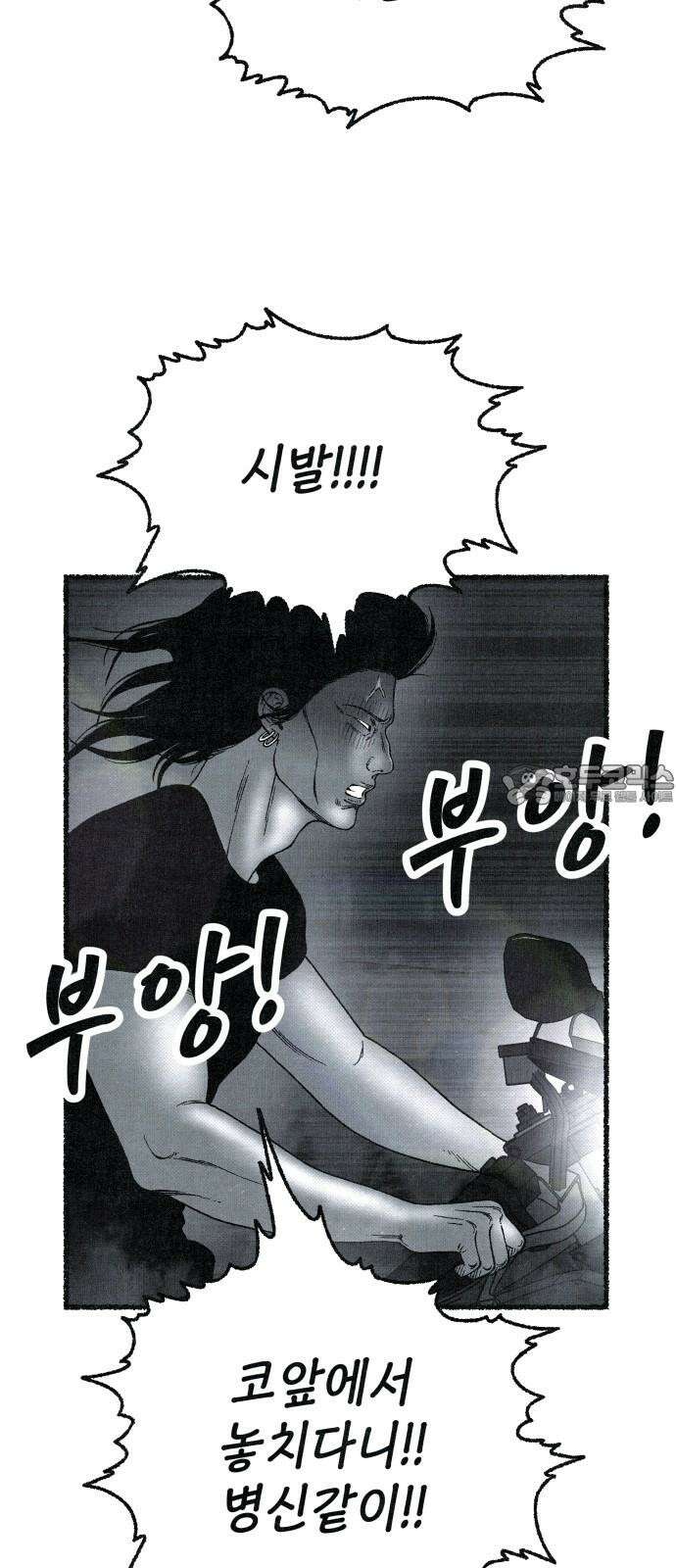 벌집 65화 90