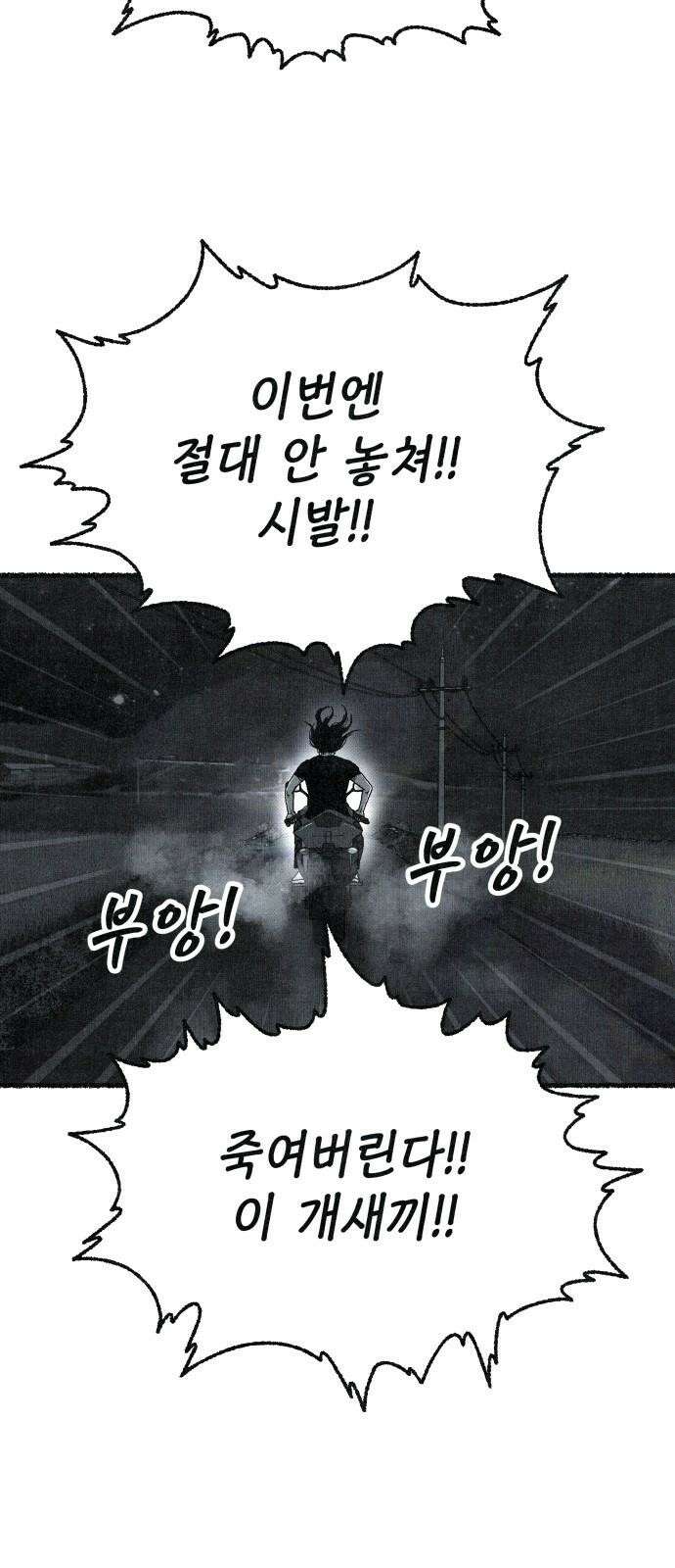 벌집 65화 91