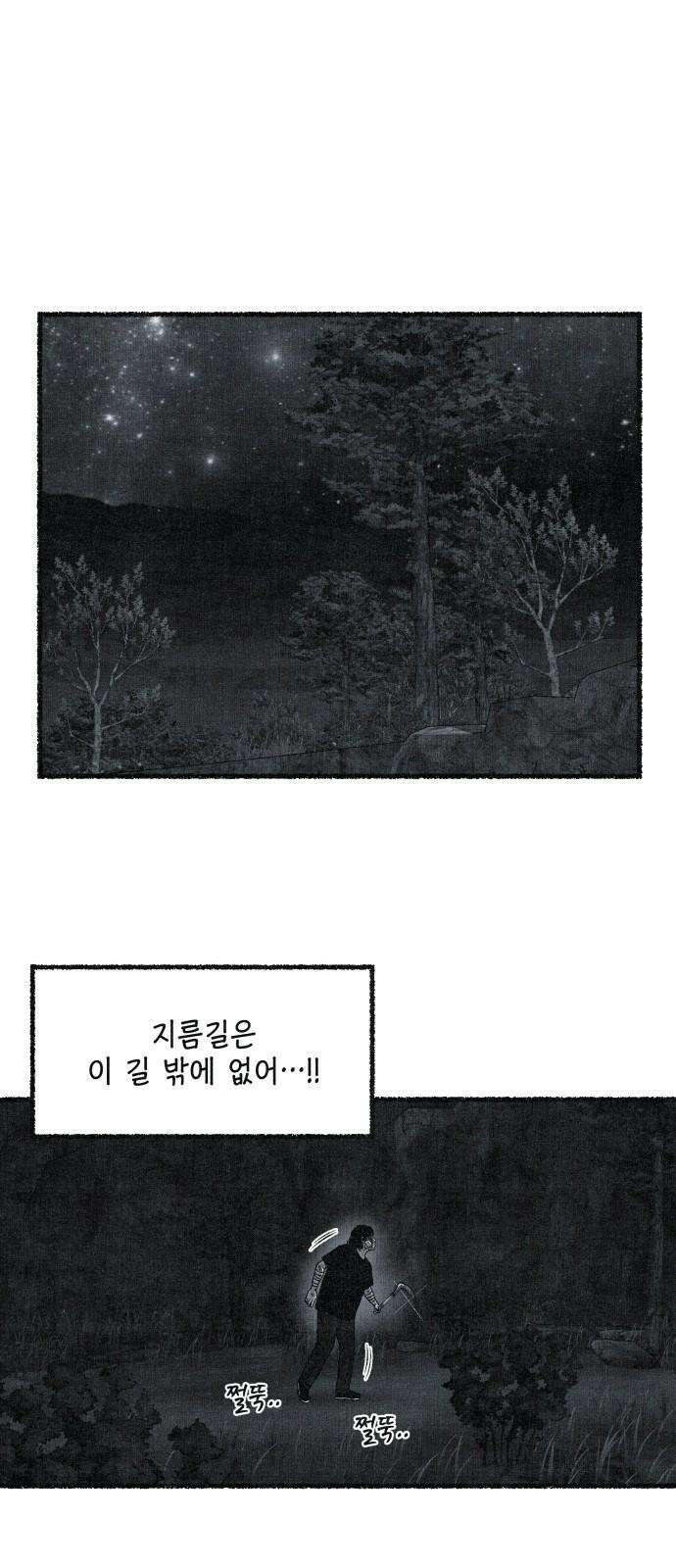 벌집 65화 92