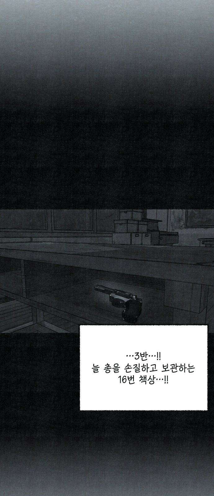 벌집 65화 94