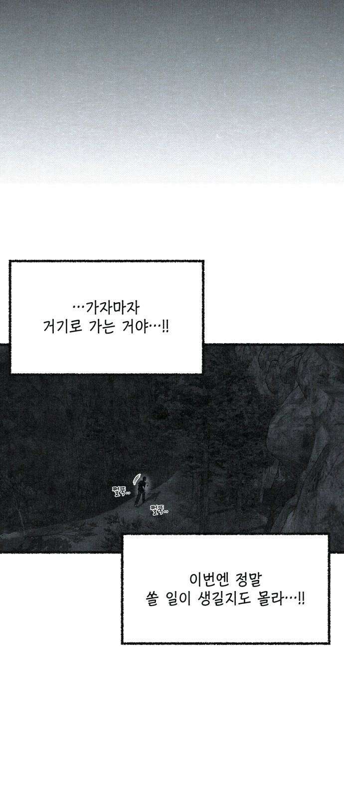 벌집 65화 95