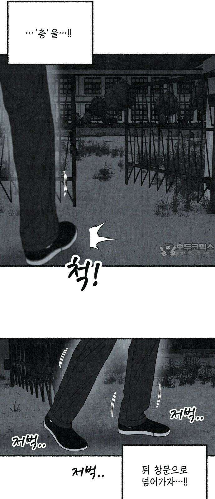 벌집 65화 96