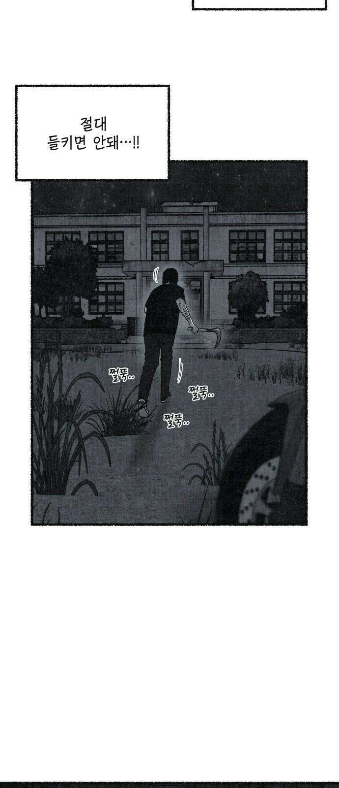 벌집 65화 97