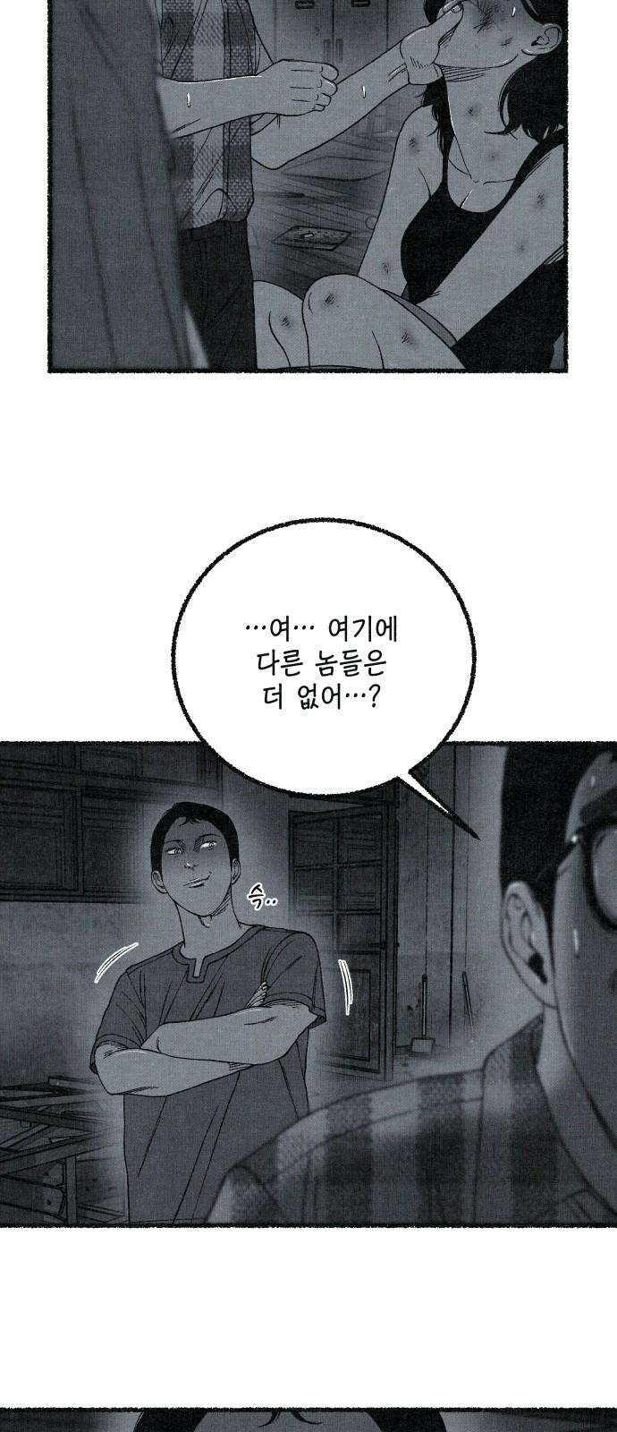 벌집 65화 101