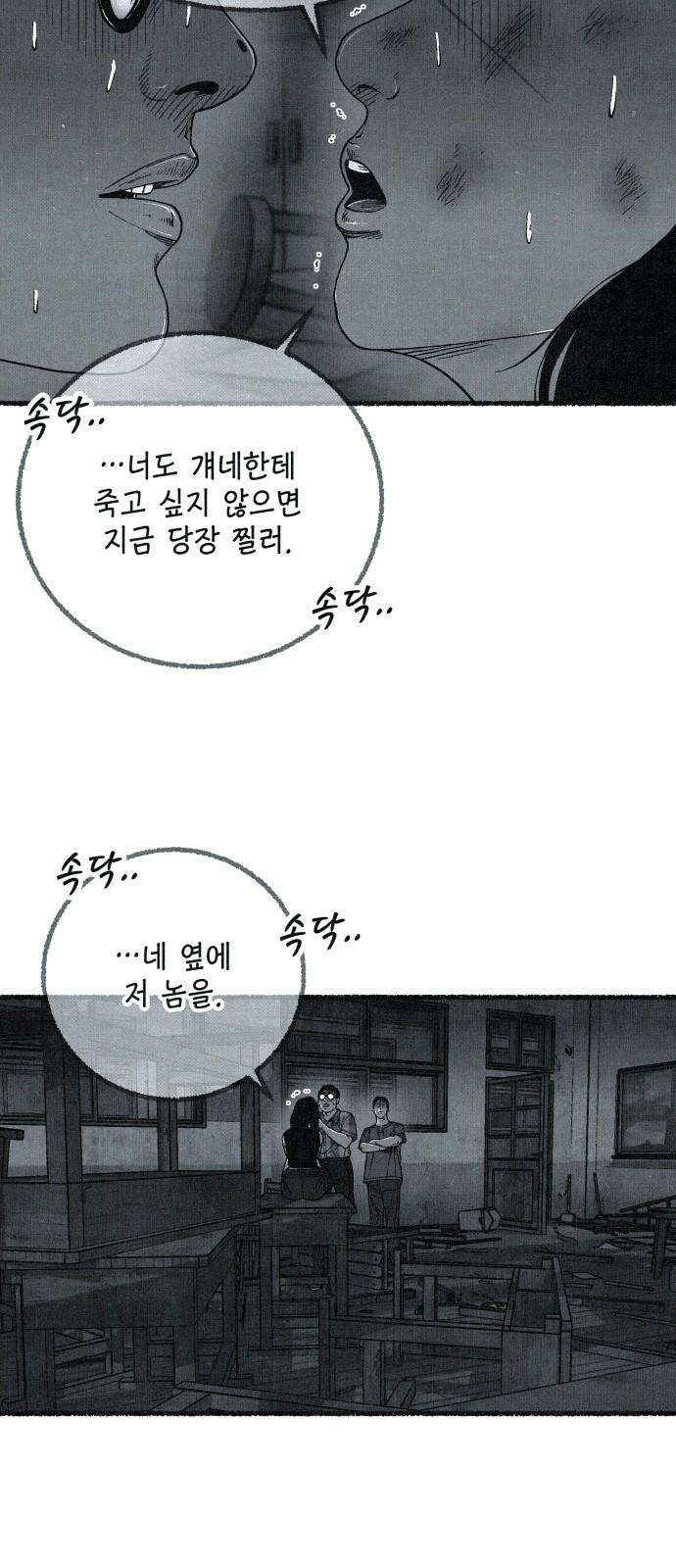 벌집 65화 104