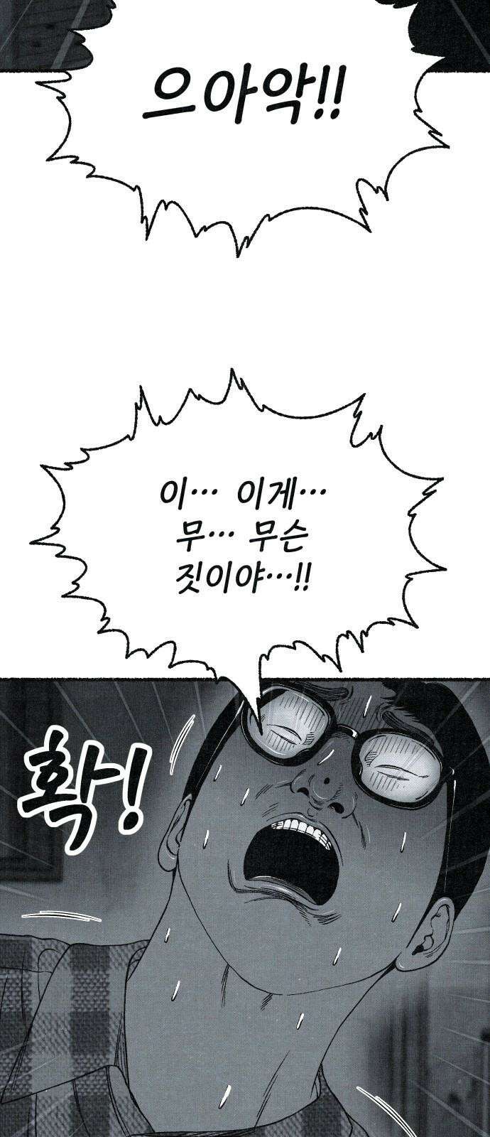 벌집 65화 110