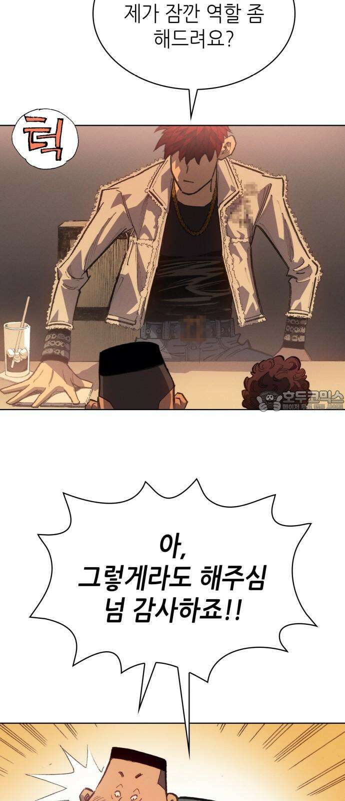 명품시대 028． 4화． 악마는 SNS를 타고 왔다(6) 3