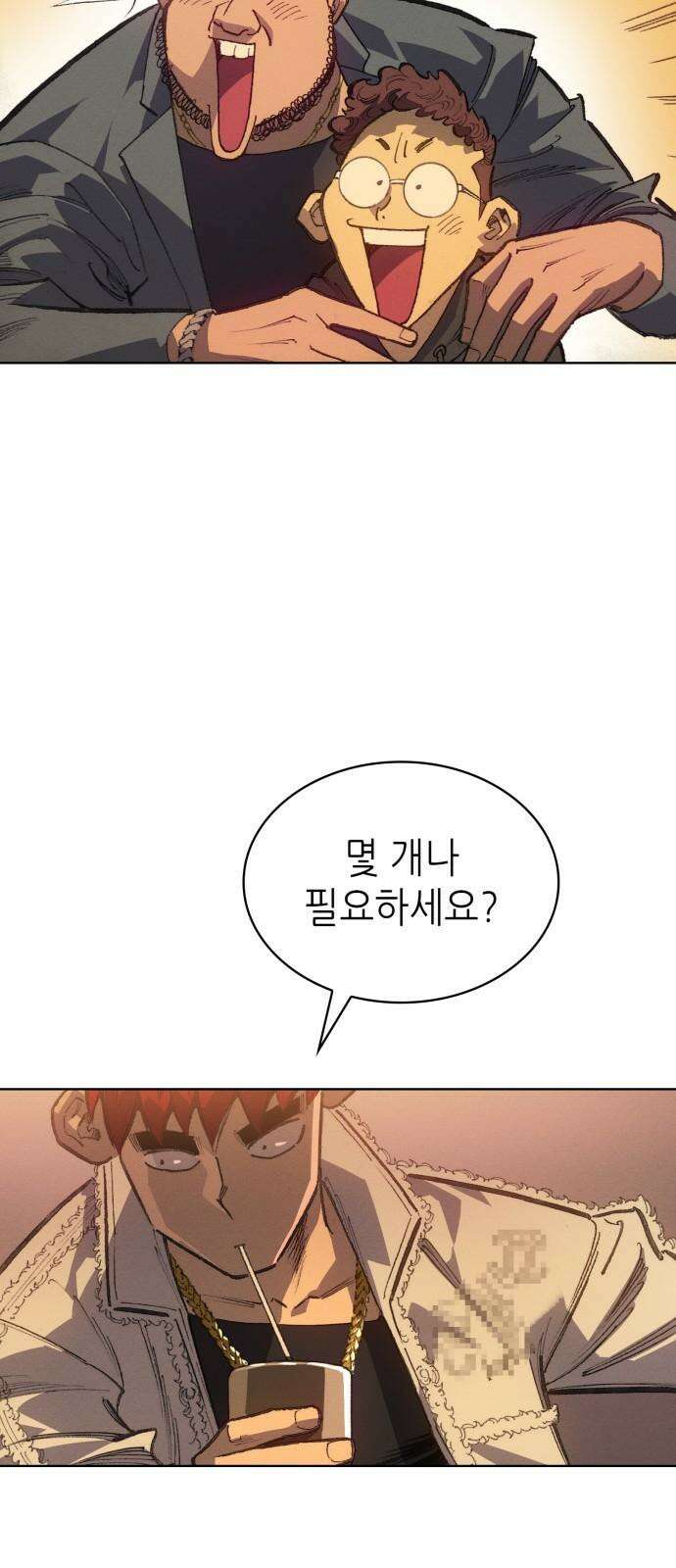 명품시대 028． 4화． 악마는 SNS를 타고 왔다(6) 4