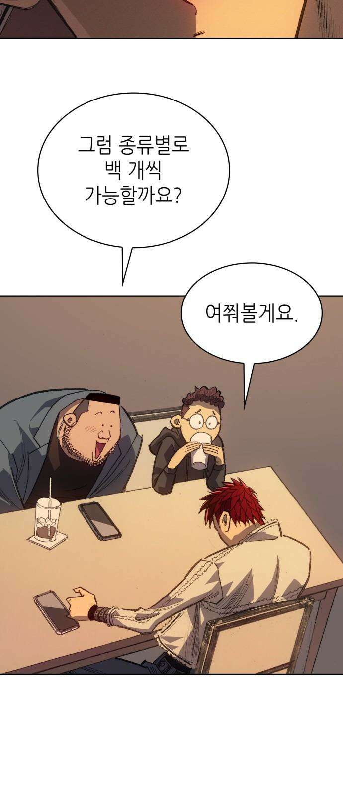 명품시대 028． 4화． 악마는 SNS를 타고 왔다(6) 7
