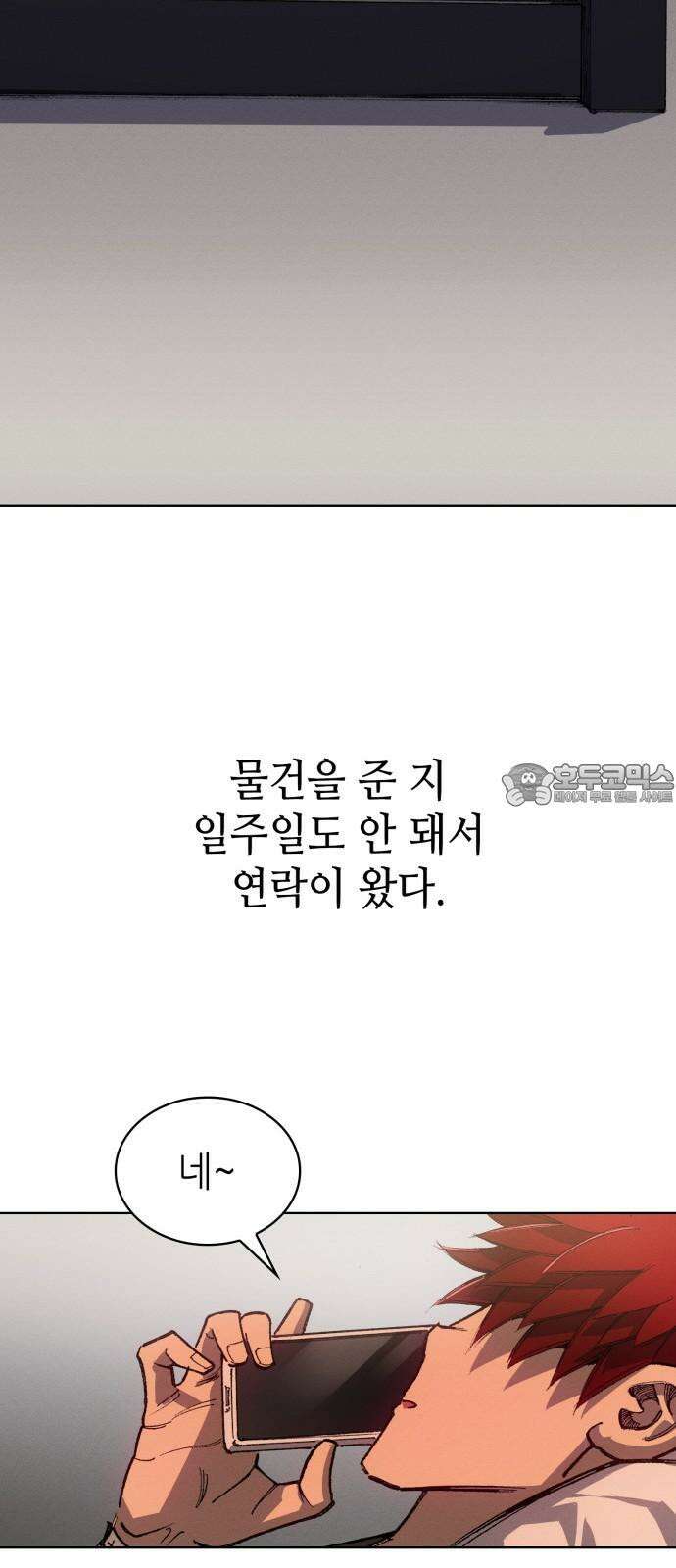 명품시대 028． 4화． 악마는 SNS를 타고 왔다(6) 15