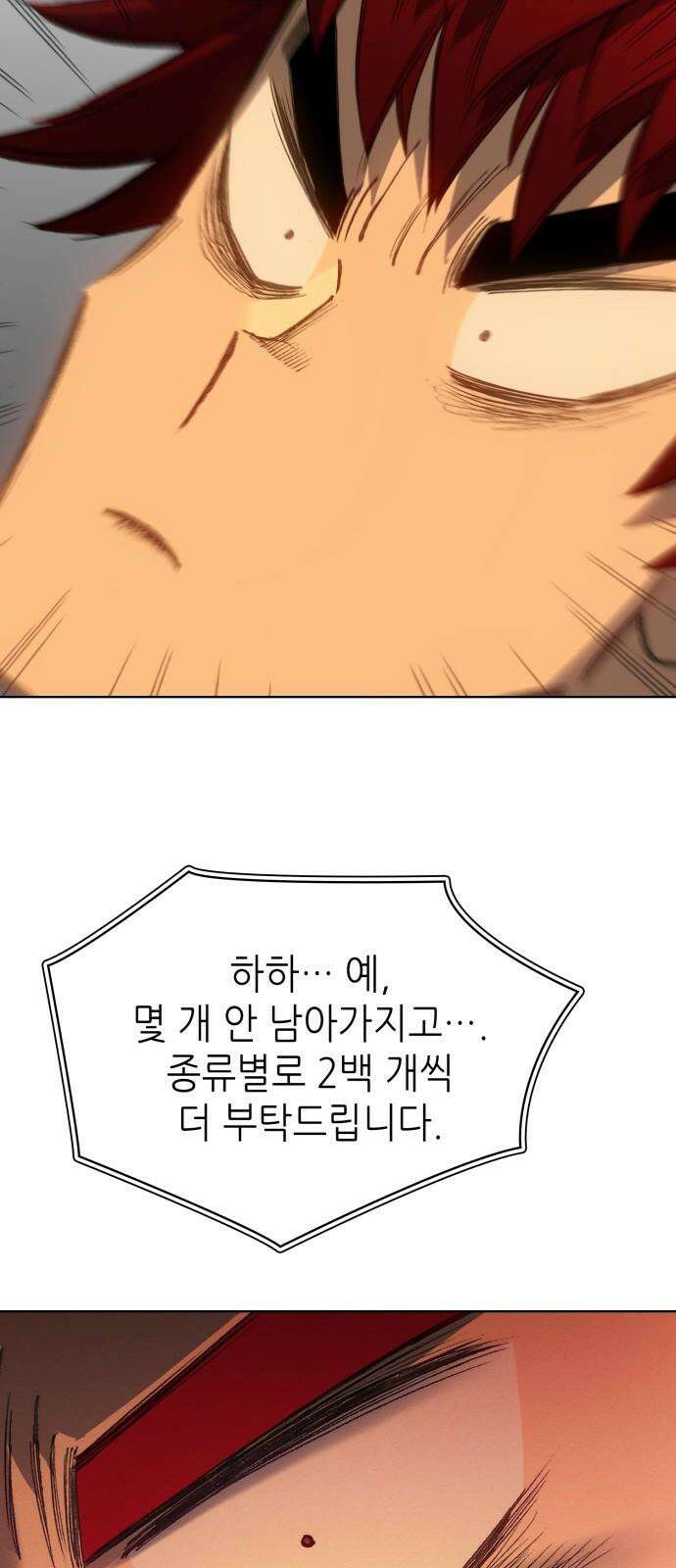 명품시대 028． 4화． 악마는 SNS를 타고 왔다(6) 17
