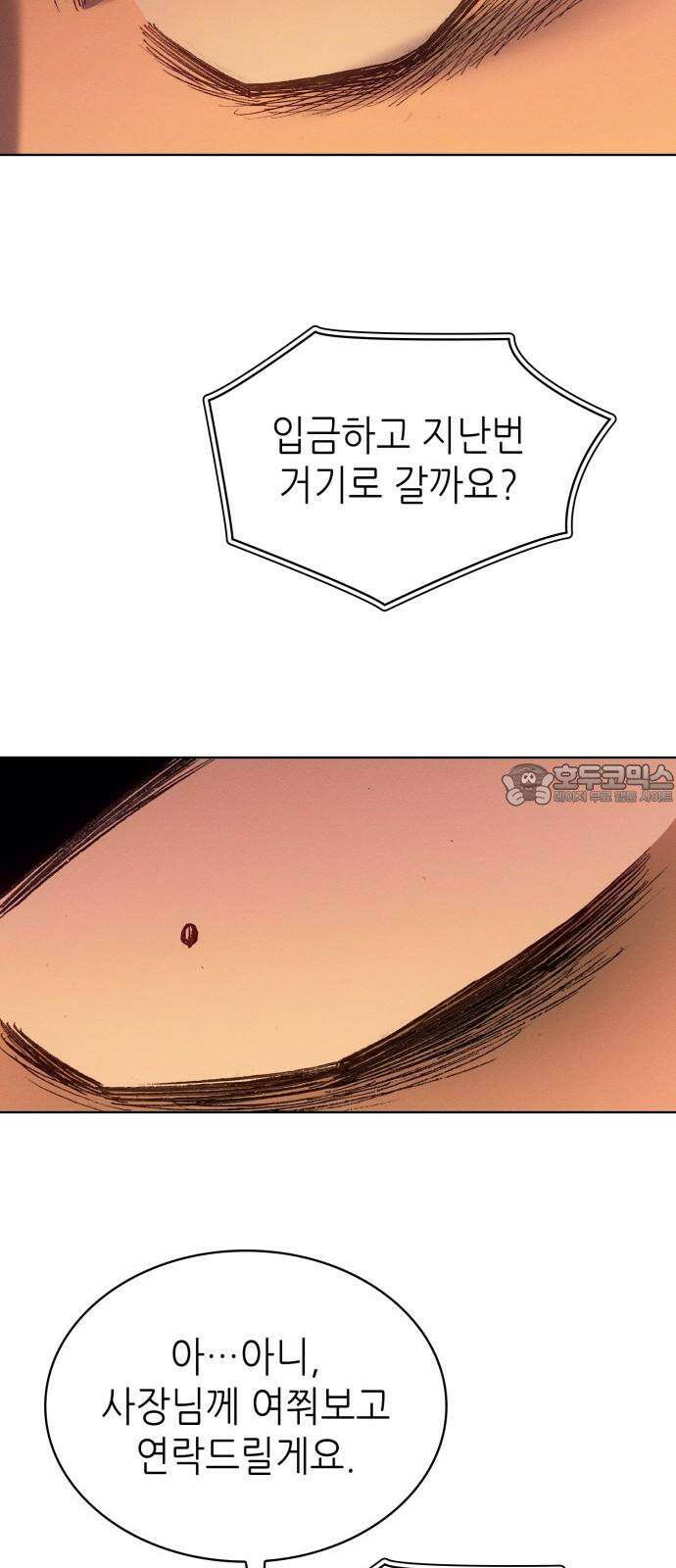 명품시대 028． 4화． 악마는 SNS를 타고 왔다(6) 18