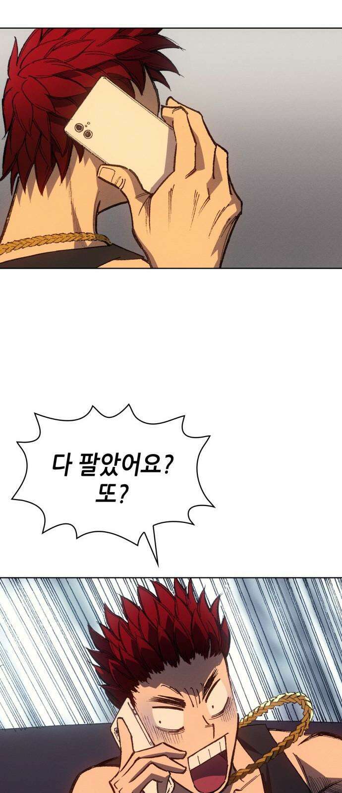 명품시대 028． 4화． 악마는 SNS를 타고 왔다(6) 22