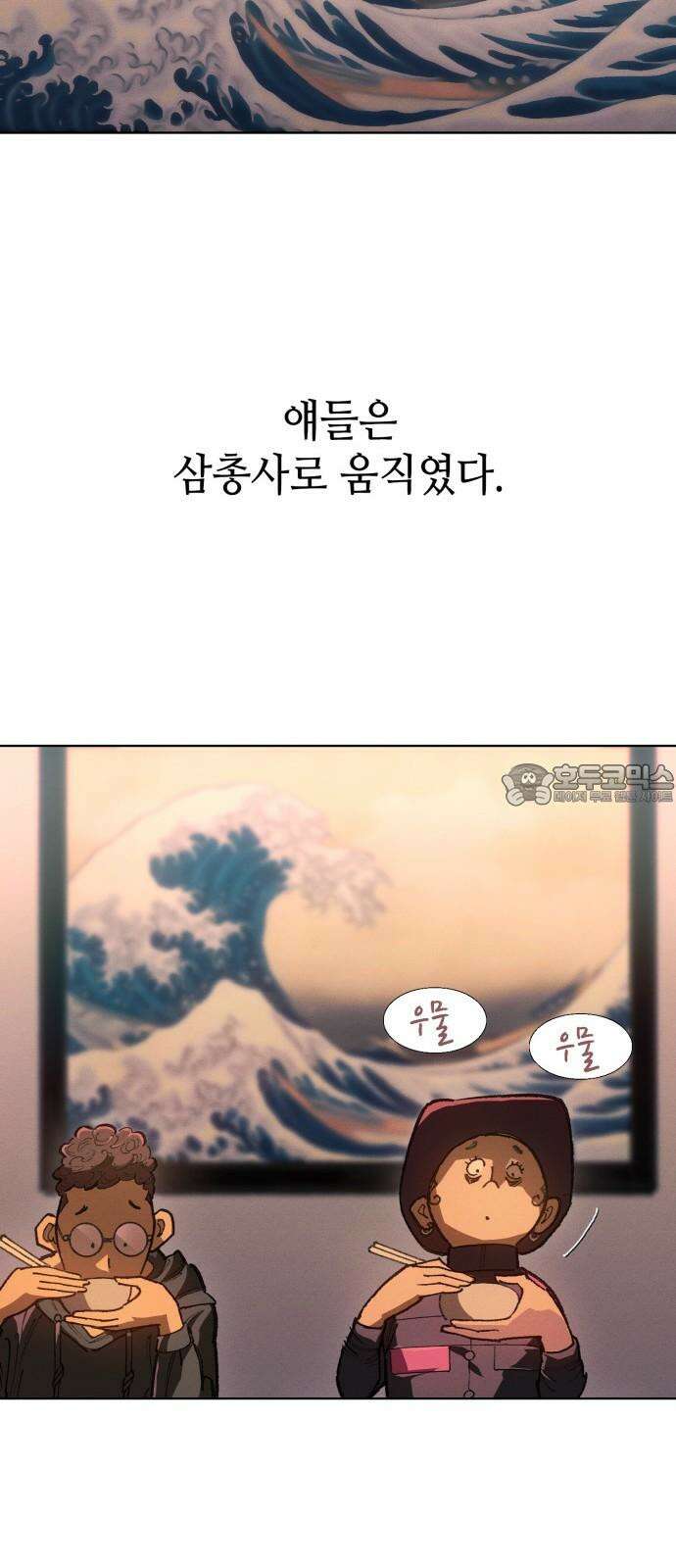 명품시대 028． 4화． 악마는 SNS를 타고 왔다(6) 27